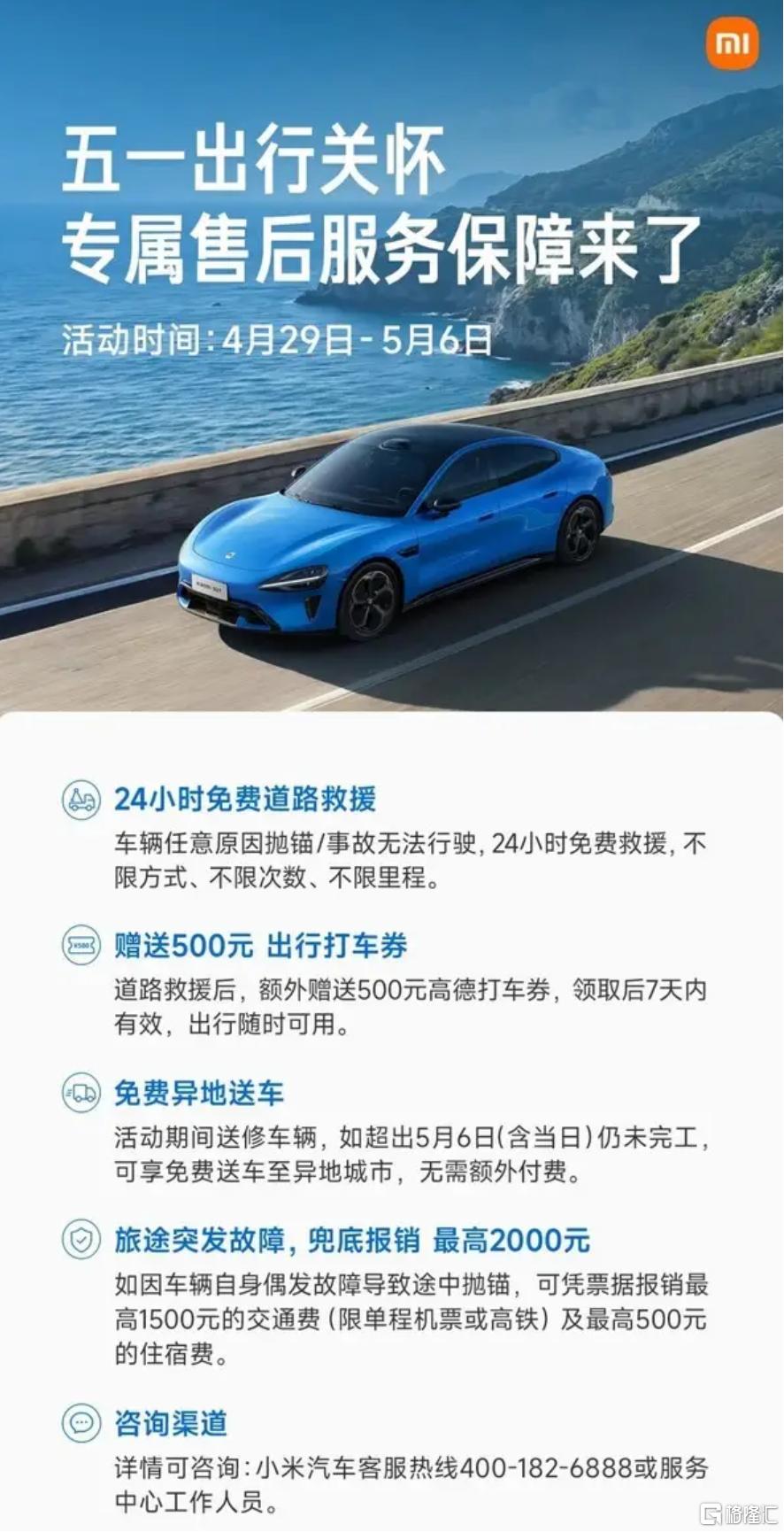 小米权益.png