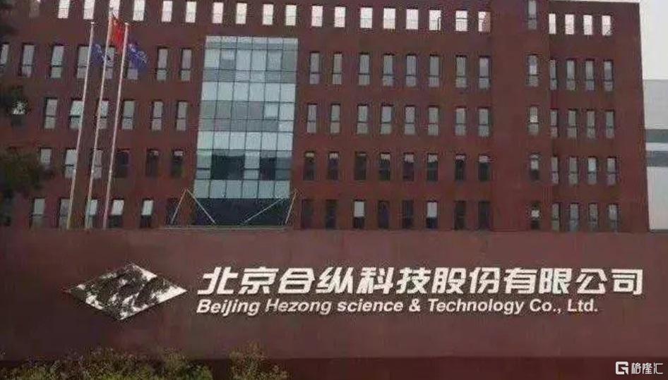 合纵科技1.jpg