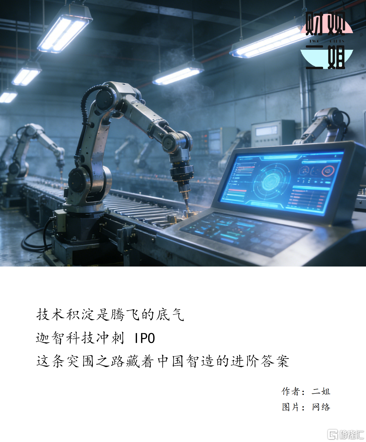 二姐封面_01(1).png