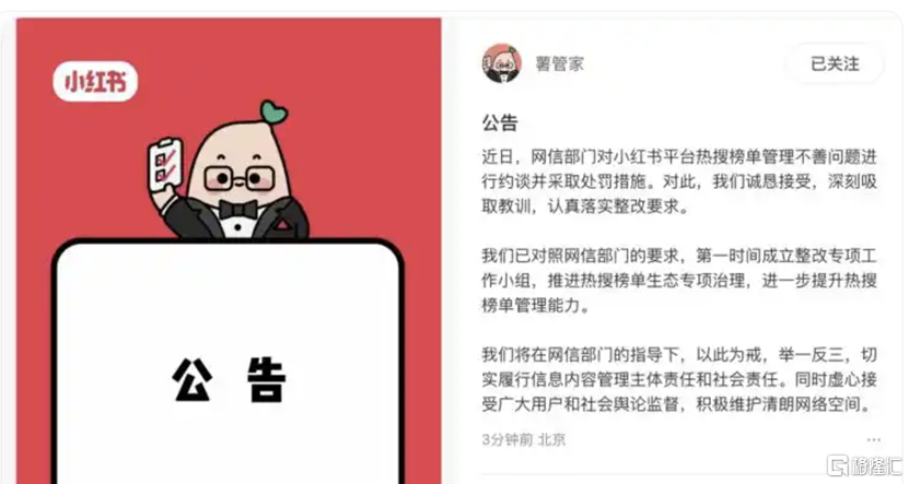 小红书3.png