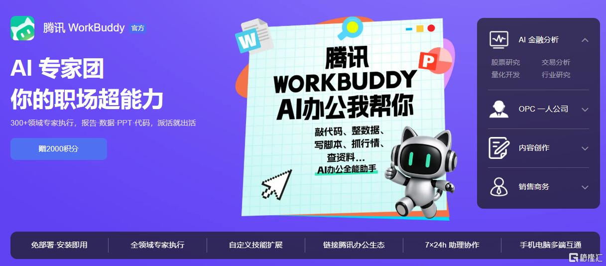AI办公2.png