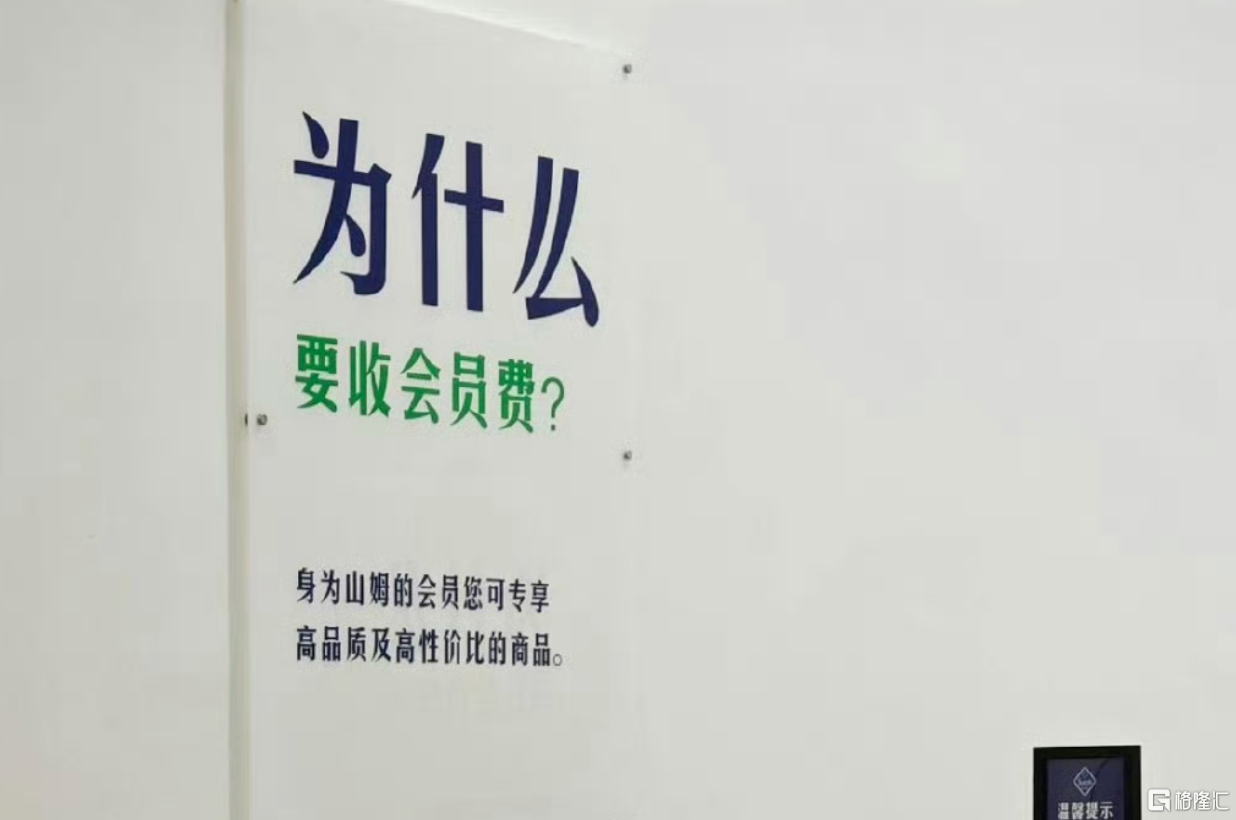 7.17山姆4.png