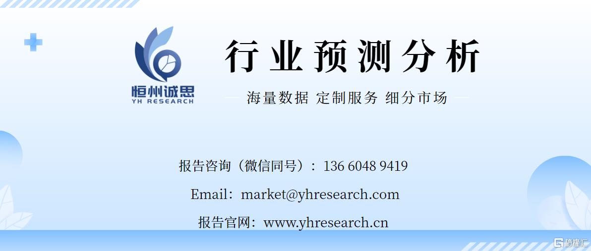 恒州诚思-1.png