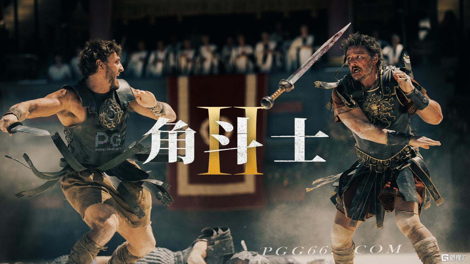 从银幕到指尖！《角斗士2》上映，玩PG角斗士荣耀游戏受斗士传奇.png