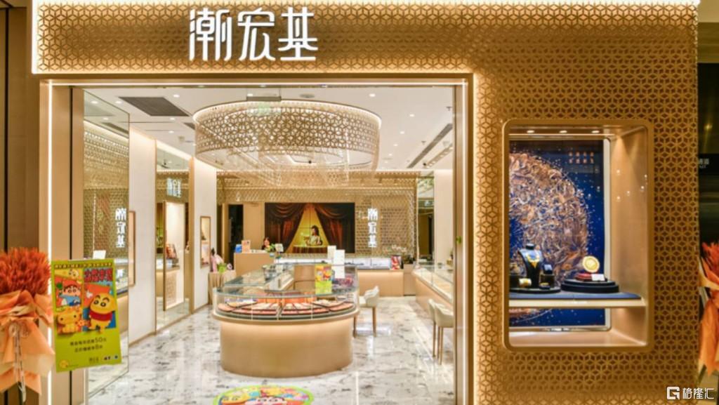 潮宏基.jpg