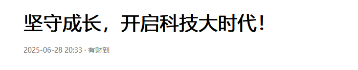 QQ_1757559710448.png