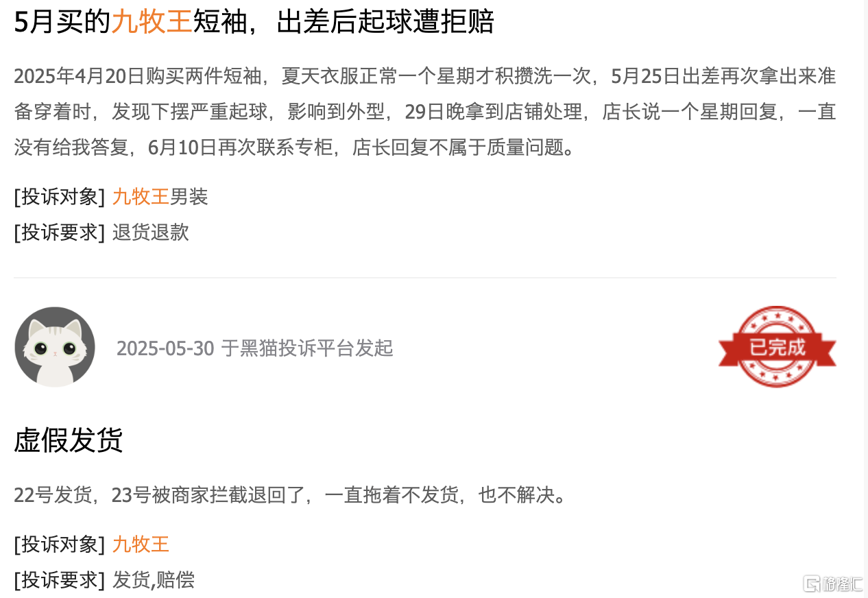 九牧王24.png