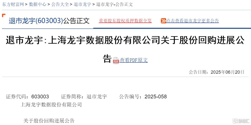 龙宇股份.jpg