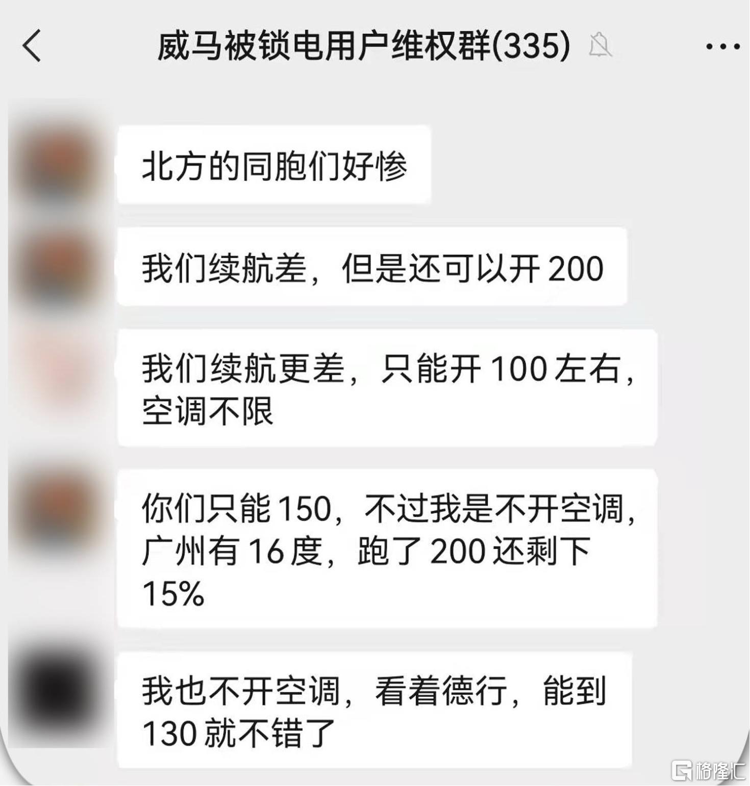 威马续航.png