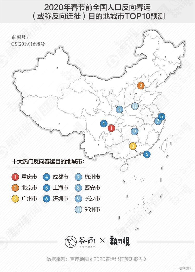 返工潮中,冀苏湘是涌入北上广深的主力军