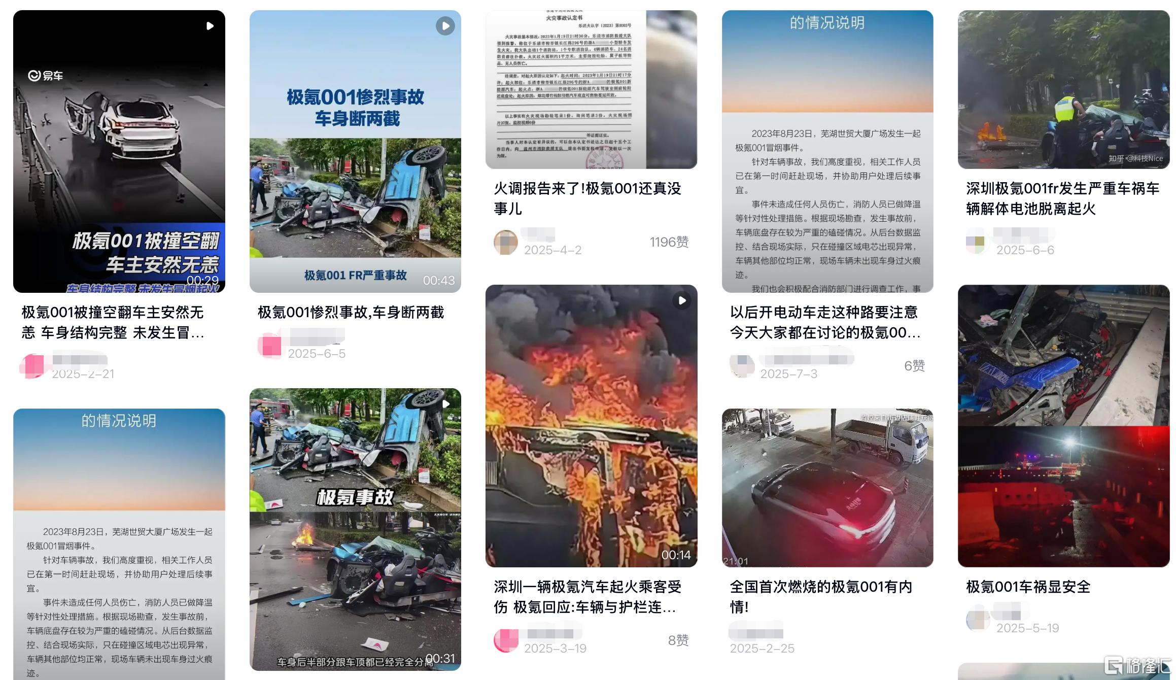 极氪001.png