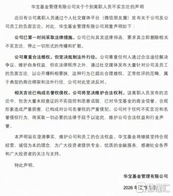 华宝基金3.jpg