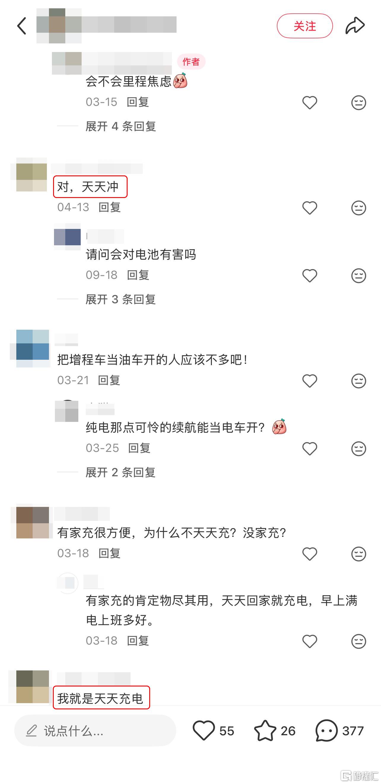 天天充电.jpg