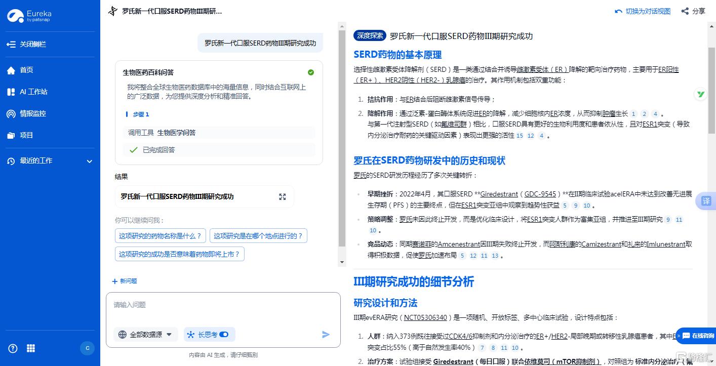罗氏.png