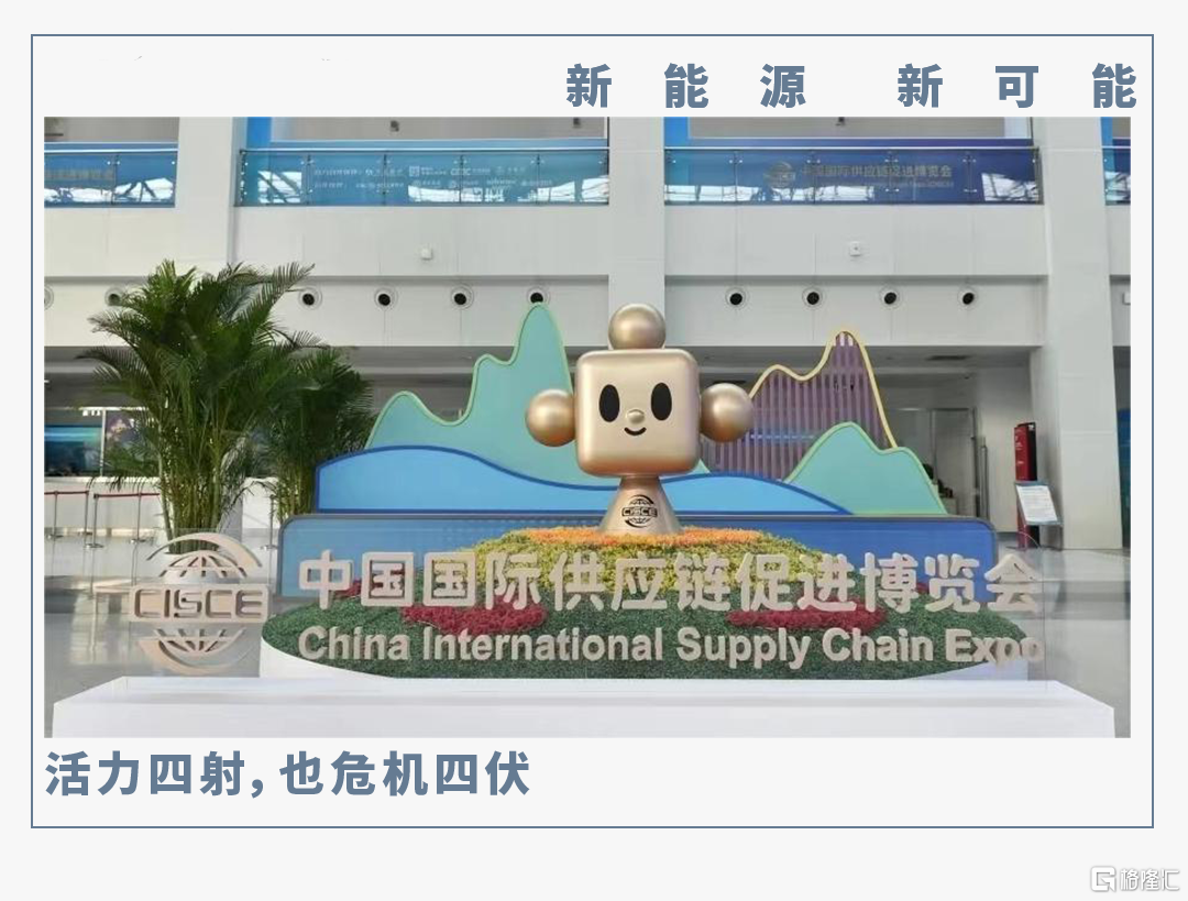 11新能源头图.png