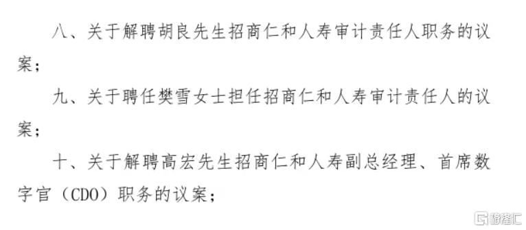 招商仁和11.png