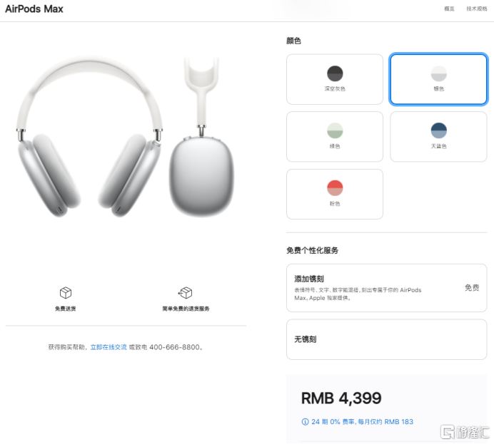 苹果再发新品AirPods Max，代工厂歌尔大涨7%