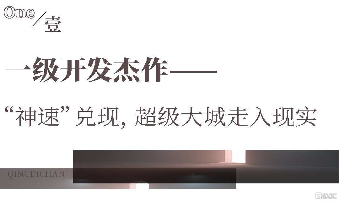 东城金茂晓棠标题01.png