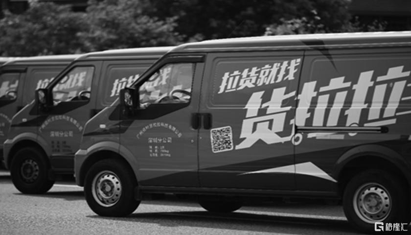 23岁女孩丧命难阻上市步伐货拉拉上市地由美国回到香港