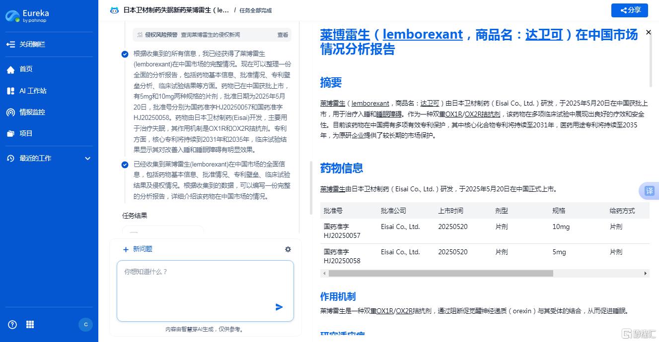 失眠药.png