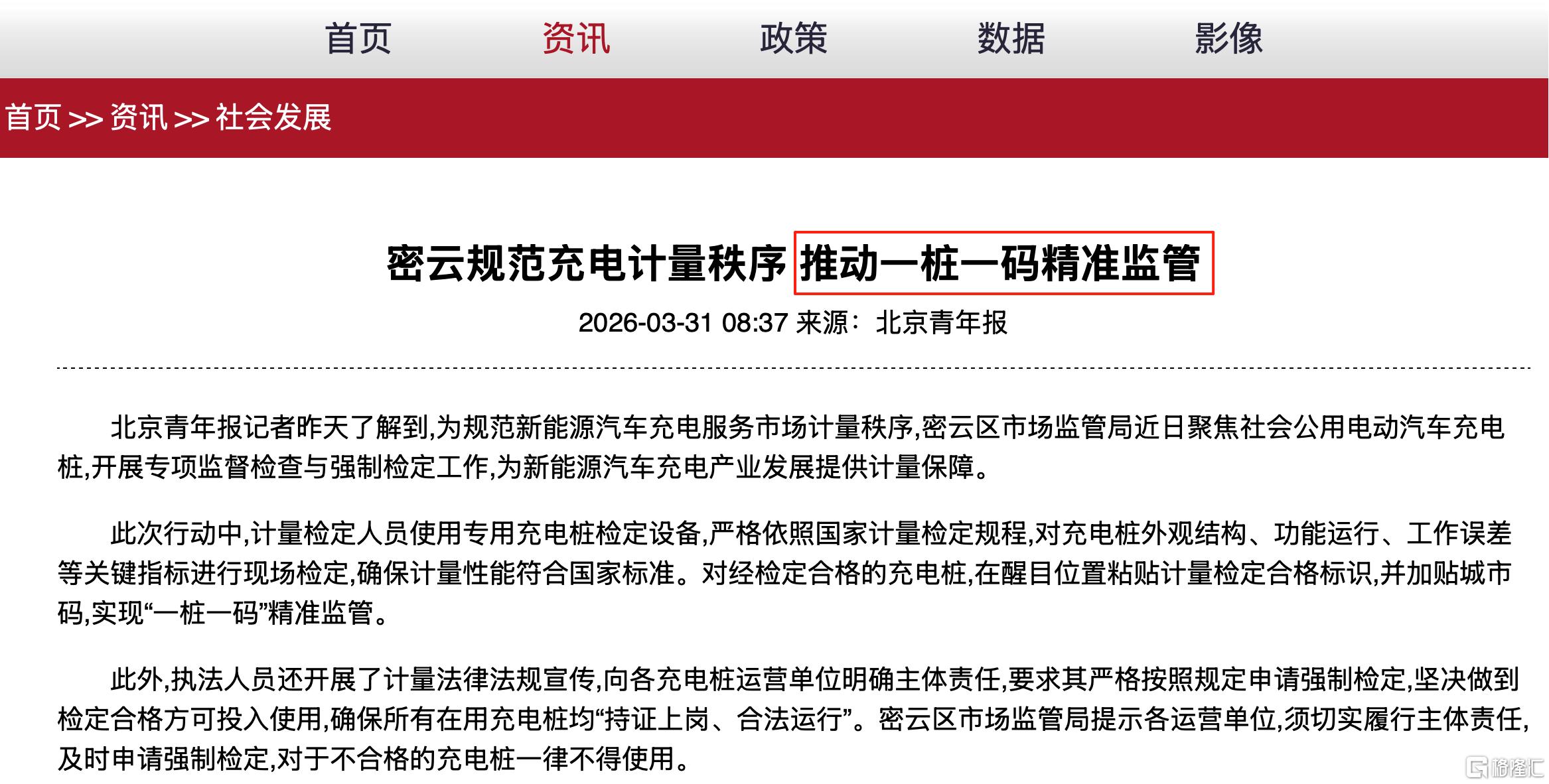 一桩一码.png