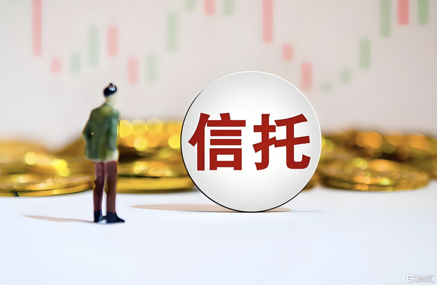 建元信托.png