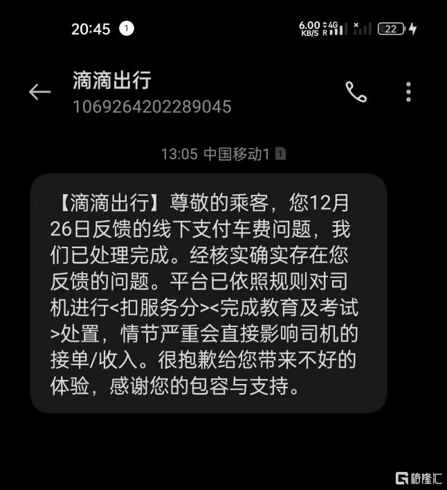 滴滴图4.png