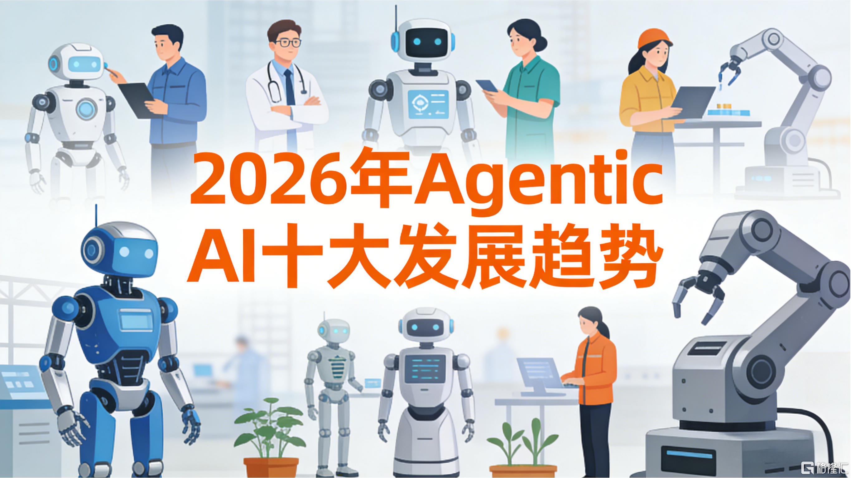 2025 年 AI Agent 发展总结 (1).png