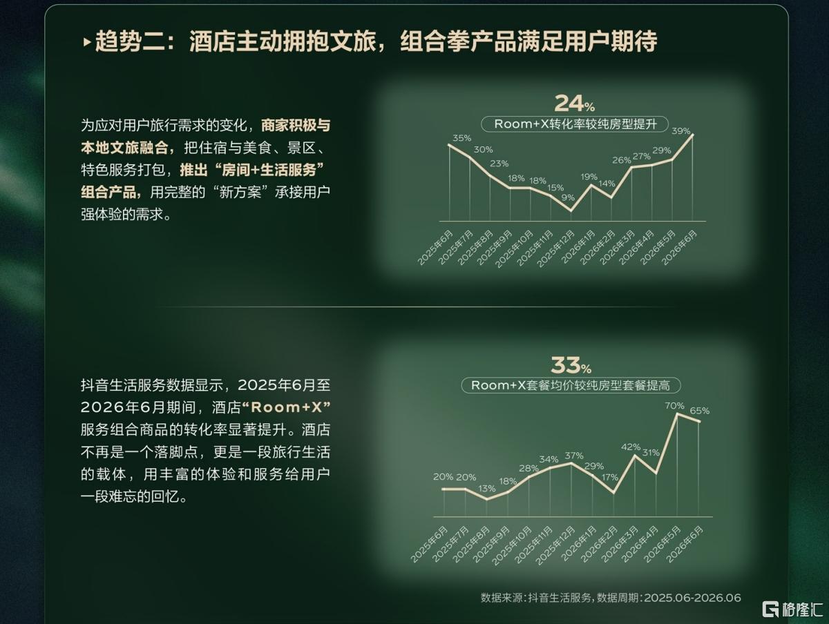 抖音5.jpg