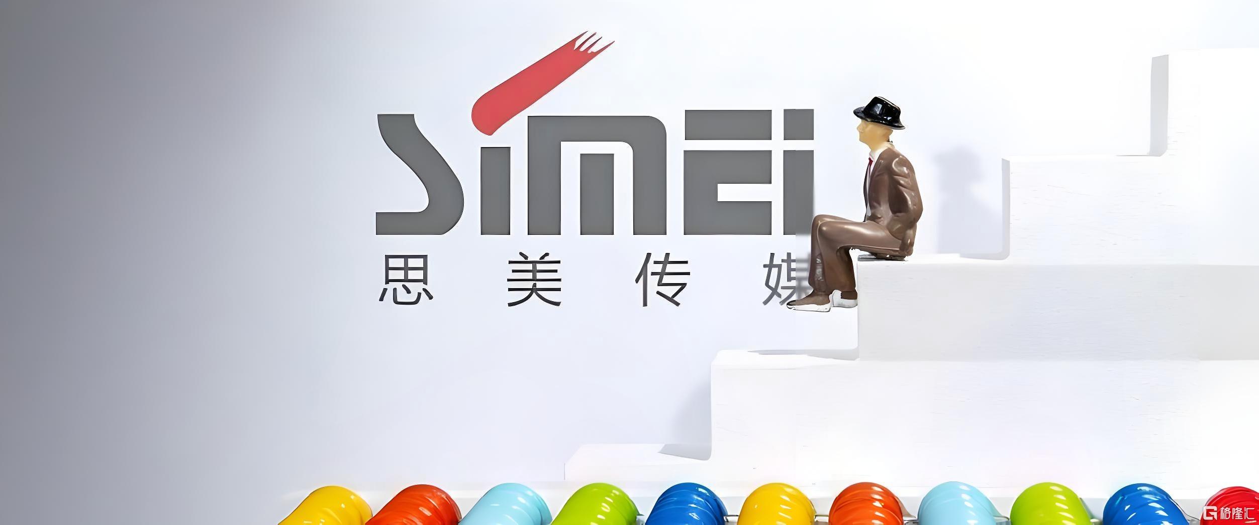 思美传媒.jpg
