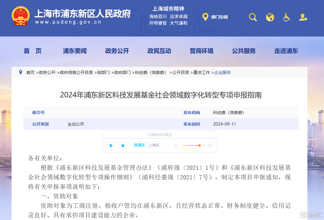 屏幕截图 2024-09-12 163932.png