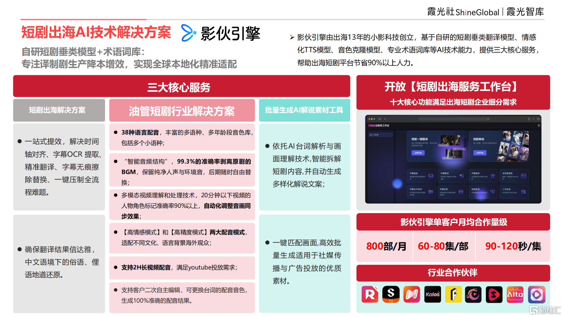 微信图片_20250928194035.png