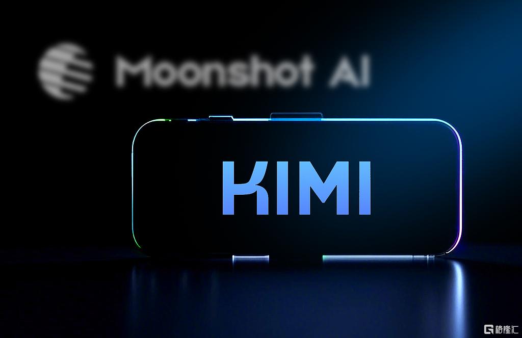 月之暗面KIMI.jpg