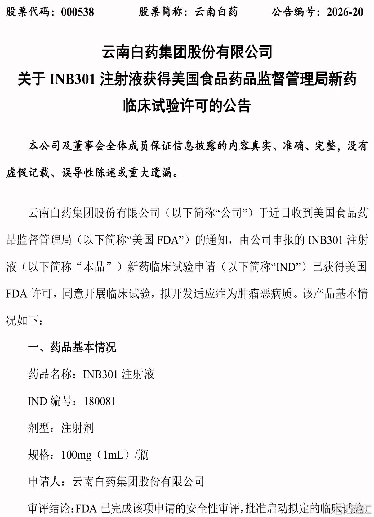 微信图片_20260604170801.jpg