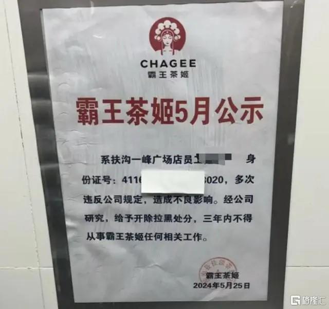 霸王茶姬2.jpg