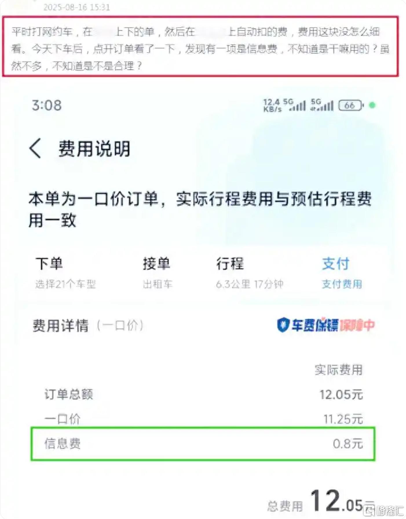 服务费.png