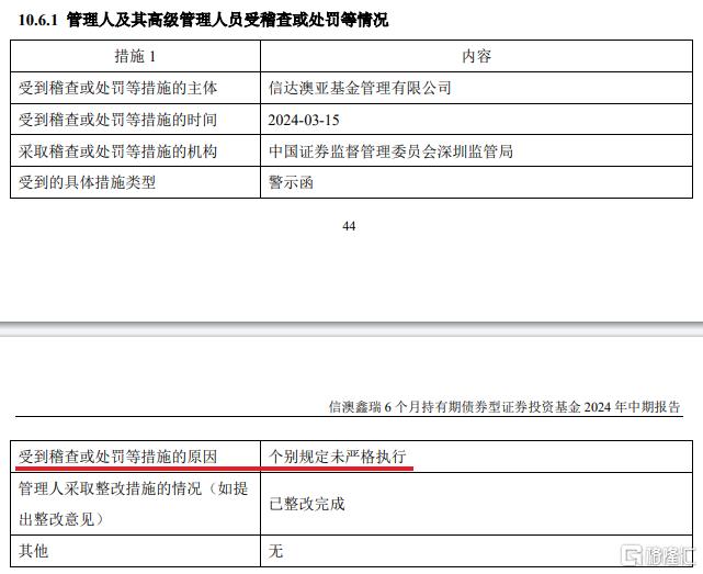信达澳亚7.png