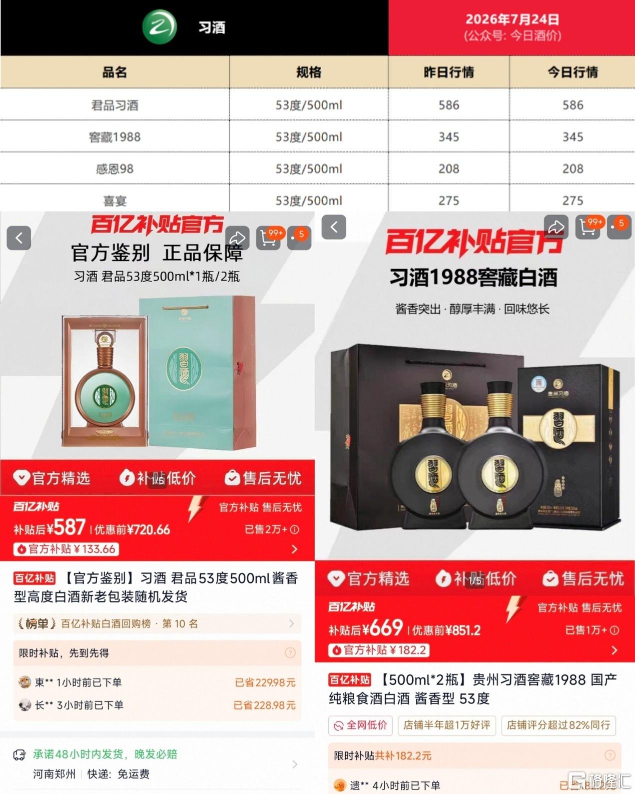 习酒5.jpg