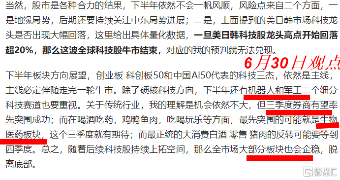 630传统行业展望.png