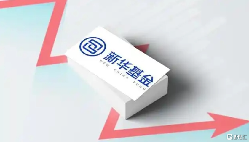 新华基金840x480.png