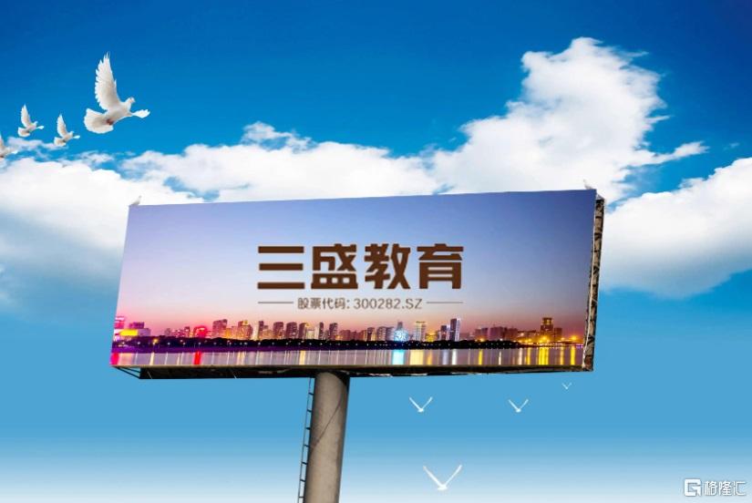 三盛教育.jpg