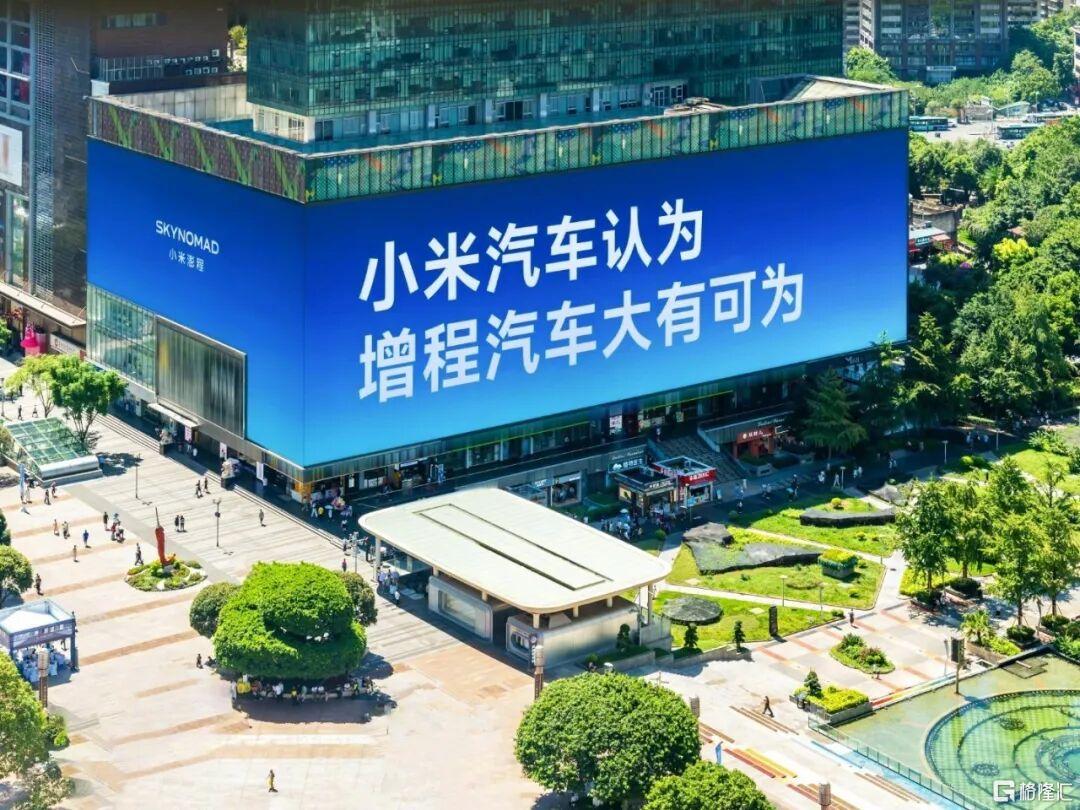 10雷军的说法，“增程汽车大有可为”.jpg