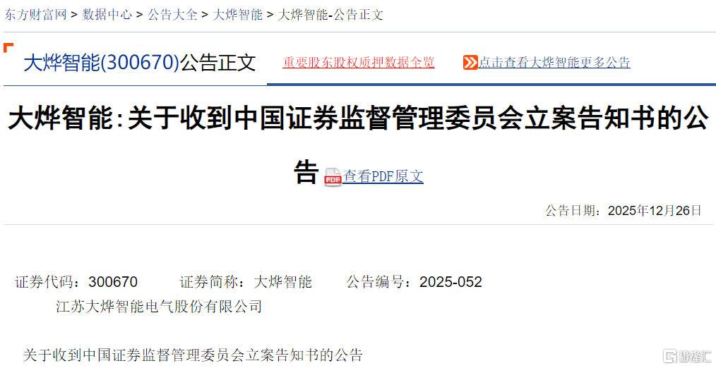 大烨智能.jpg