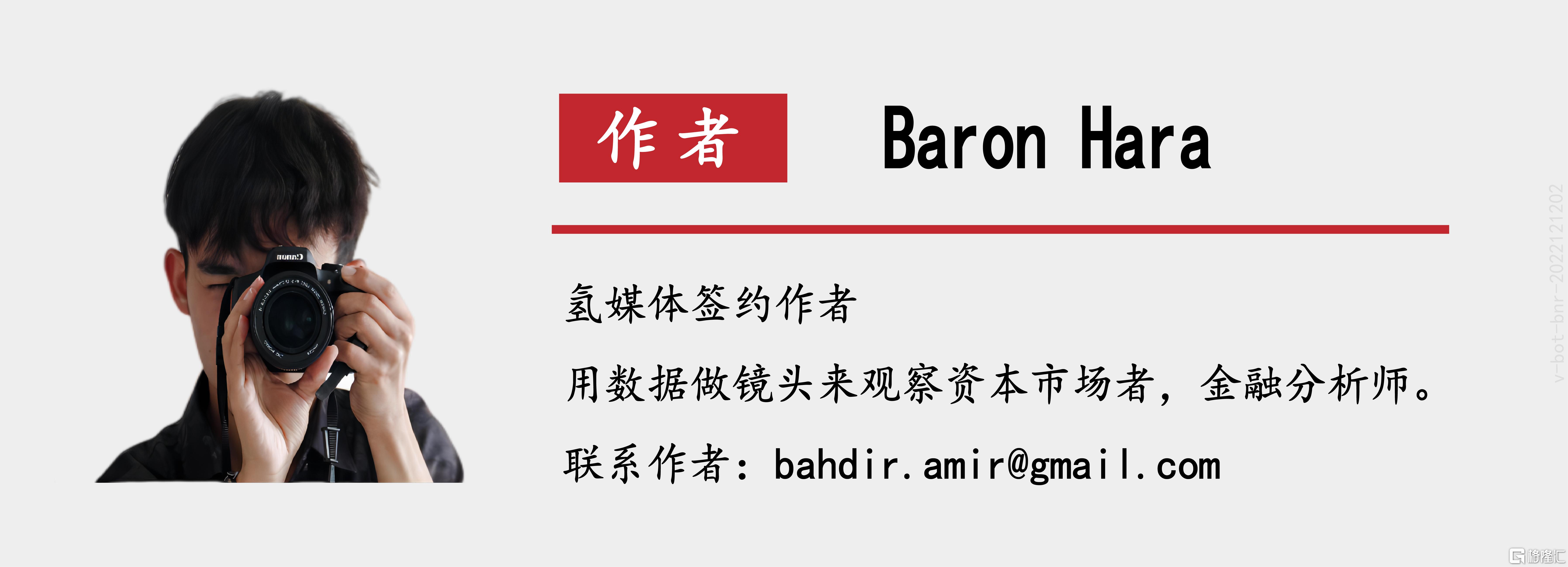 氢媒体_微信-作者介绍-baron hara 2350-850.jpg