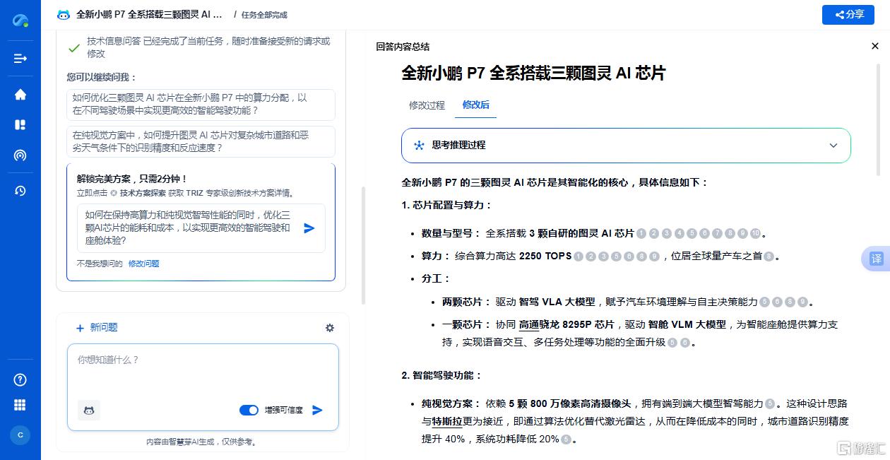 小鹏.png