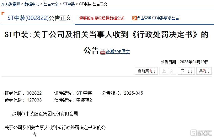 中装建设.jpg