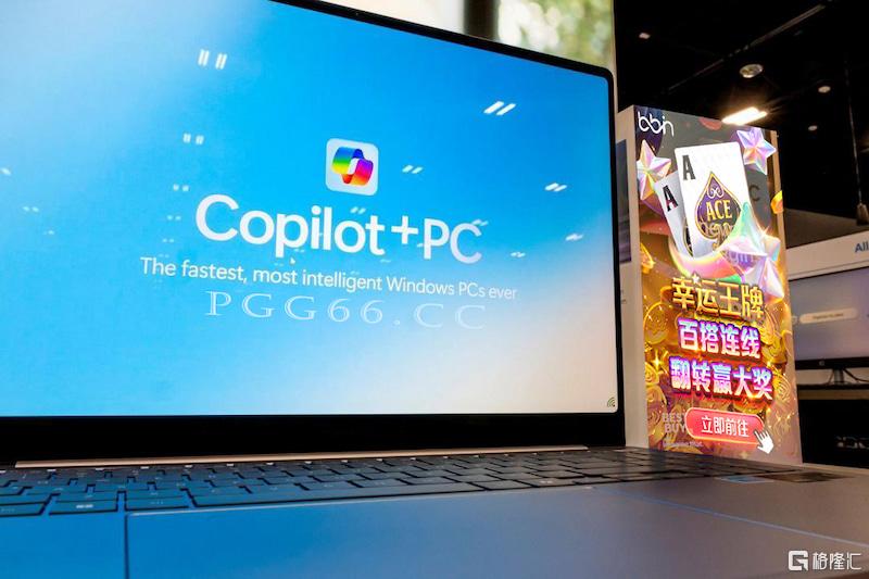 首批AI PC笔记本出货市占率不足1%，BB电子幸运王牌能否成突破口？.jpg