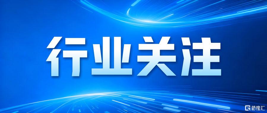 行业关注1-900x383.jpg