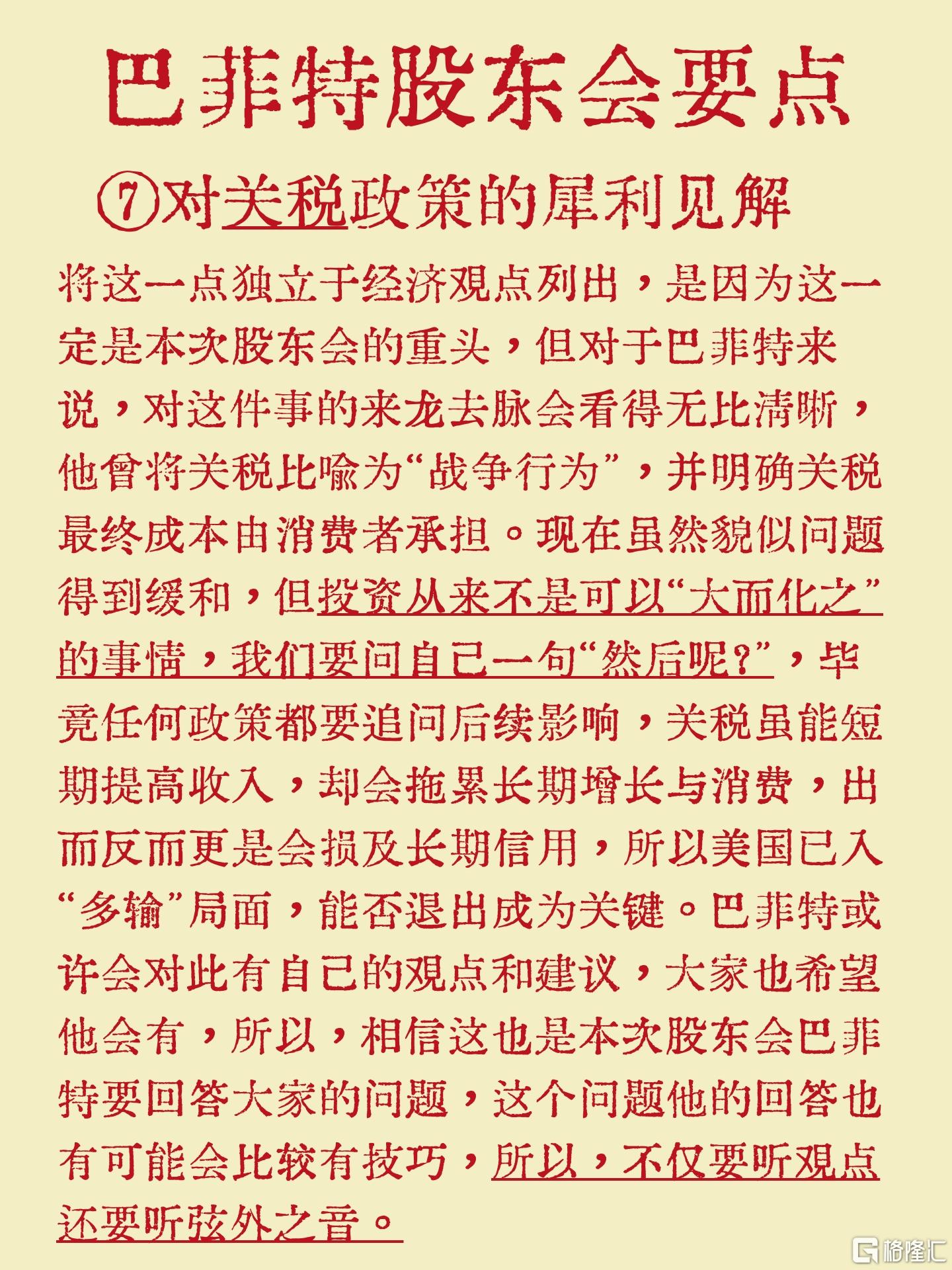 0503巴7.jpg