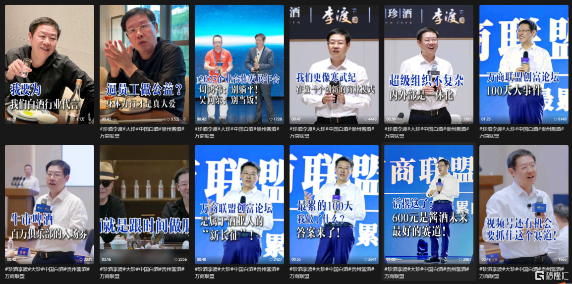 珍李渡5.png